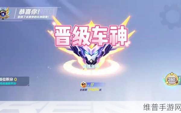 QQ飞车手游巅峰大师与国榜车神，谁才是赛道上的真正王者？
