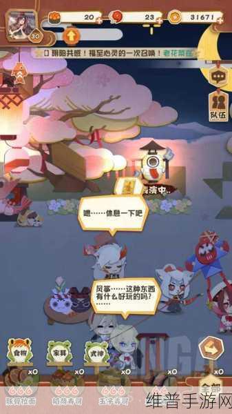 阴阳师妖怪屋，探索日常彩蛋的乐趣与惊喜