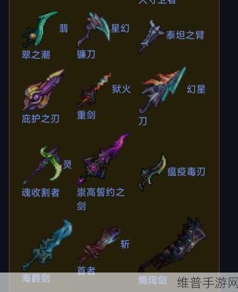 泰拉瑞亚灾厄，幻影投矛制作全攻略