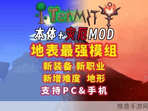 泰拉瑞亚灾厄，幻影投矛制作全攻略