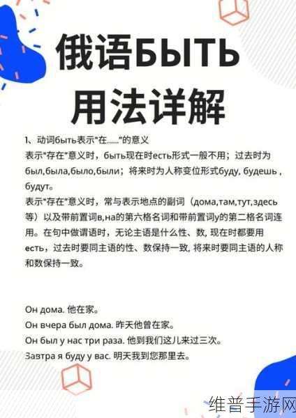 два和две的区别：理解“два”和“две”在俄语中的用法与区别解析