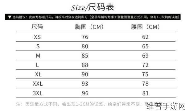 国产尺码和欧洲尺码表2023无法进行浏览:2023年国产尺码与欧洲尺码对比详解指南