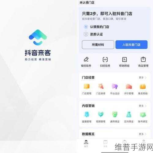 抖音来客手游攻略，解锁高效客服支持，畅享游戏乐趣