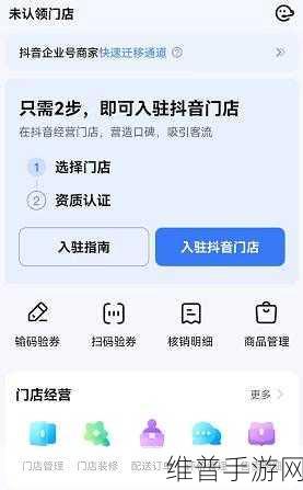 抖音来客手游攻略,解锁高效客服支持,畅享游戏乐趣