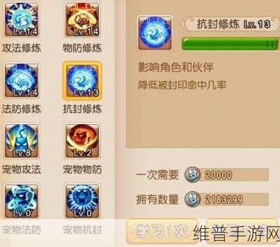 梦幻西游手游，帮派修炼系统全解析 共铸强大集体