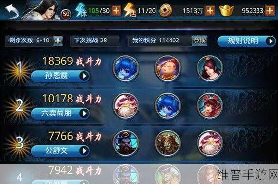 乱斗西游五星紫装强化，提升战力的关键之举