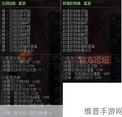DNF手游战法职业异界套装配置全攻略
