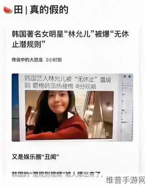 韩国女星出道都要经过财阀审判吗：韩国女星出道背后的财阀审判与行业潜规则探讨