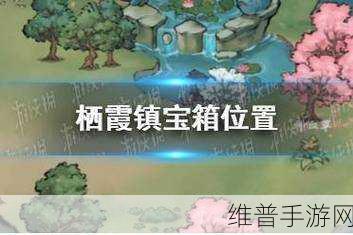方寸对决栖霞镇字谜攻略:1. 解码方寸对决:探秘栖霞镇字谜的奥妙