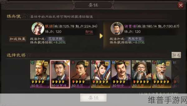三国志战略版驯马攻略，每日驯马，打造无敌战马