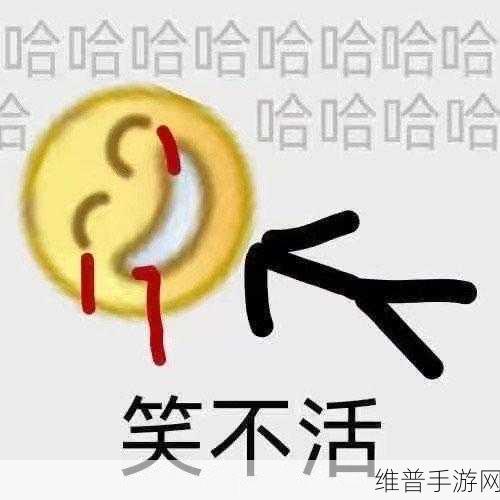 啊哈哈啊哼,啊：1. 啊哈哈，生活中的幽默与乐趣