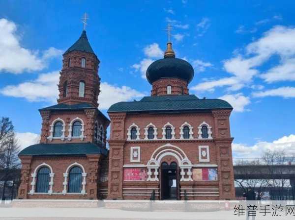 俄罗斯人的独特文化特质：1. 俄罗斯文化的多元交融与传统魅力