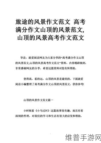 公交车上的诗请晴：1. 《阳光下的公交车行程与心灵旅途
