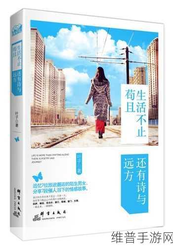 公交车上的诗请晴:1. 《阳光下的公交车行程与心灵旅途