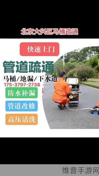 疏通女儿下水管道的方法：1. 如何有效疏通女儿房间下水管道的实用技巧