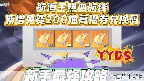 航海王热血航线深度攻略，如何开启司法岛正门地图