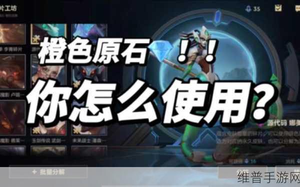 英雄联盟手游，全面攻略——如何获得传说皮肤碎片