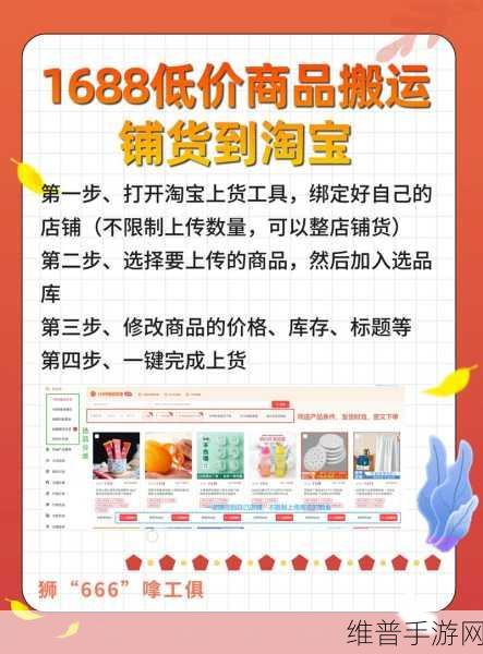 1688的网站特色：1. 1688网：优质商品一站式采购平台，尽享超值选择