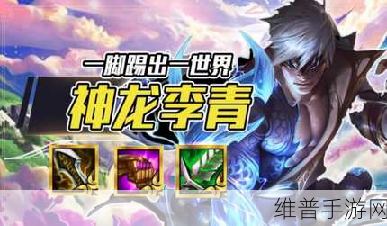 金铲铲之战神龙李青，是否已成绝版传奇？