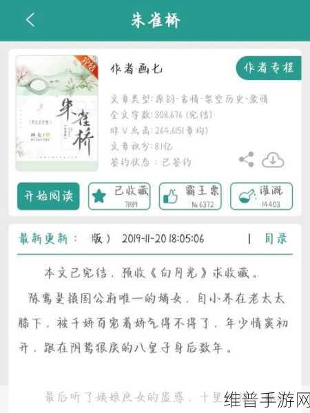 惊心动魄的含苞待宠镇国公TXT故事细节:1. 《含苞待宠:镇国公的秘密情缘