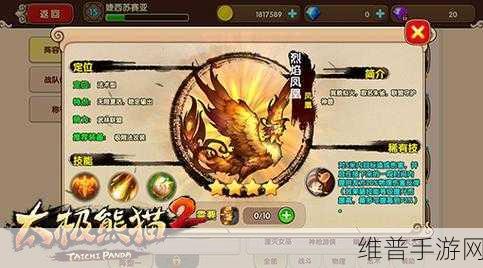 主神庇佑，助威太极熊猫2，公会祈福殿神秘玩法详解