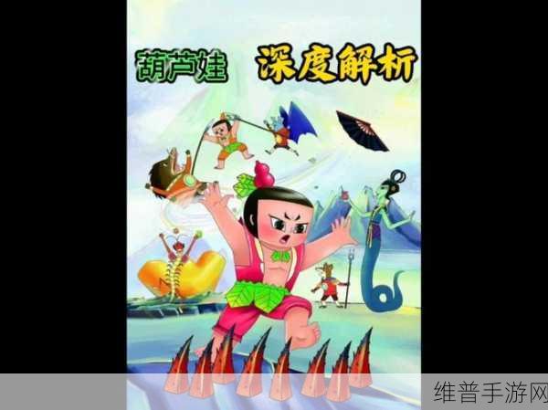 hlw31.iife葫芦娃官网：当然可以！以下是一些基于“hlw31.iife葫芦娃官网”的新标题建议：