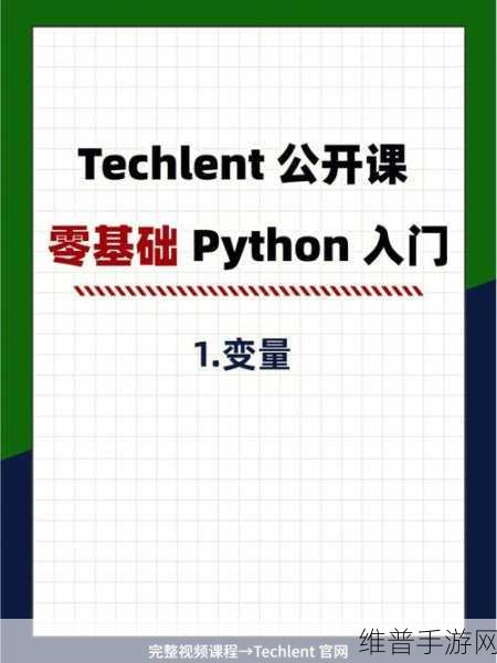 python人马：1. ＂探索Python的无限可能：从基础到高级应用