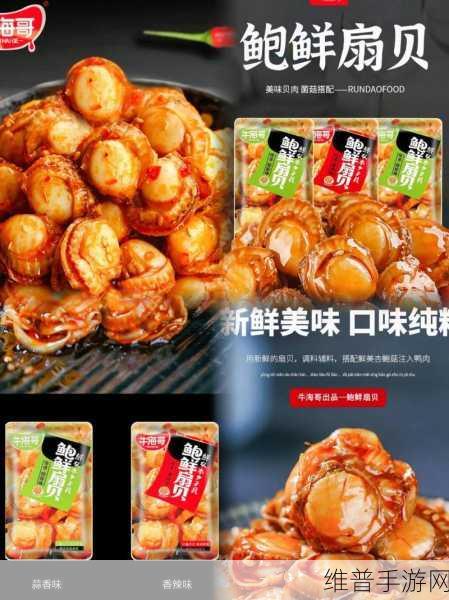 打开扇贝就可以吃火腿肠界面简约很高级：1. 打开扇贝，尽享火腿肠的美味体验