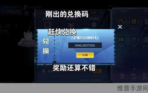 奥拉星手游兑换码攻略,永久有效2023最新可用兑换码全解析