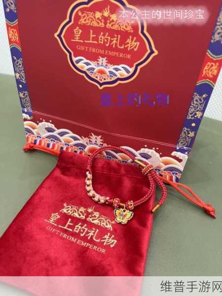 用玉器养大的公主：1. 玉器公主的成长之路：从珍宝到权力