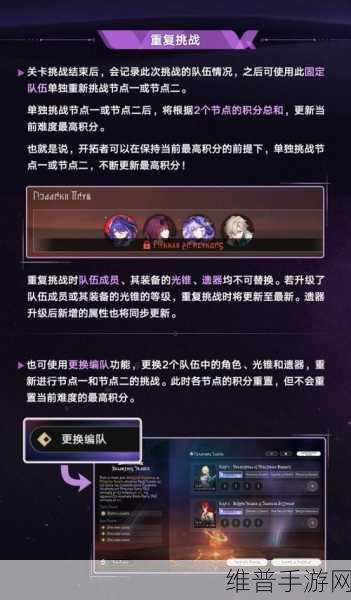 星穹铁道联机玩法深度解析