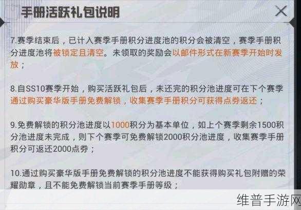 深度解析和平精英手册活跃礼包
