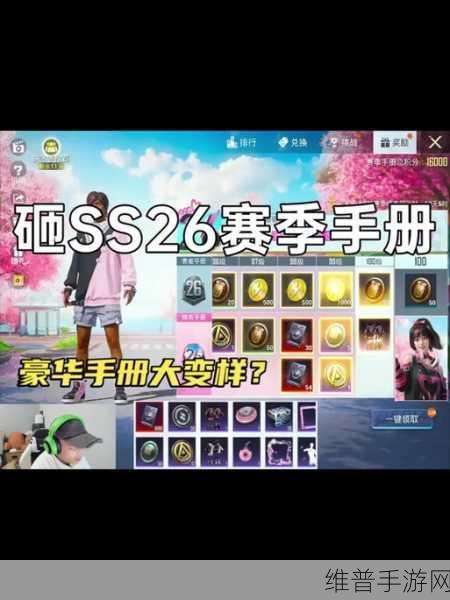 深度解析和平精英手册活跃礼包
