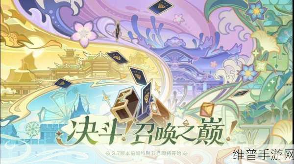 原神3.7版本前瞻直播时间揭秘，精彩内容抢先看