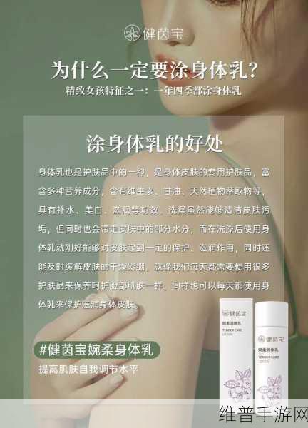 日本水蜜桃牛奶身体乳的功效：1. 日本水蜜桃牛奶身体乳：滋润肌肤，绽放夏日光彩