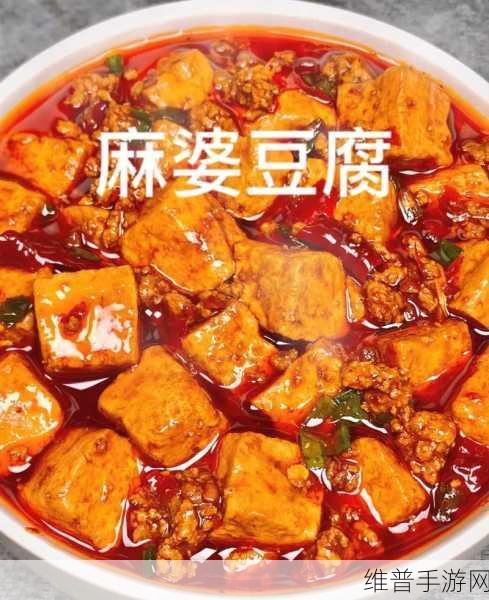 麻婆豆腐国内剧果冻传媒：好的，这里有一些基于麻婆豆腐主题的创意标题，供您参考：