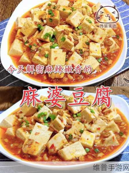麻婆豆腐国内剧果冻传媒：好的，这里有一些基于麻婆豆腐主题的创意标题，供您参考：