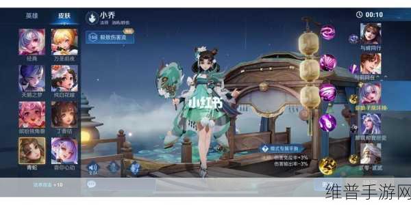 王者荣耀小乔青蛇皮肤特效全方位解析