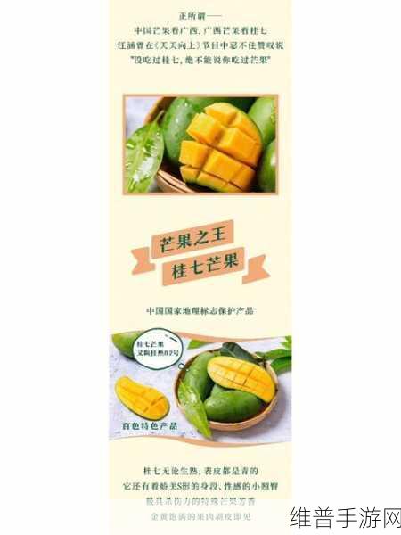日产精品一线二线三线芒果透露了中文社区开放信息：日产精品一线二线三线芒果中文社区开放新信息，激发创意交流！