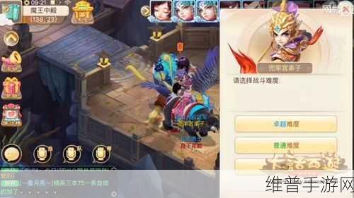 大话西游手游移山大殿攻略，全面解析与实战技巧