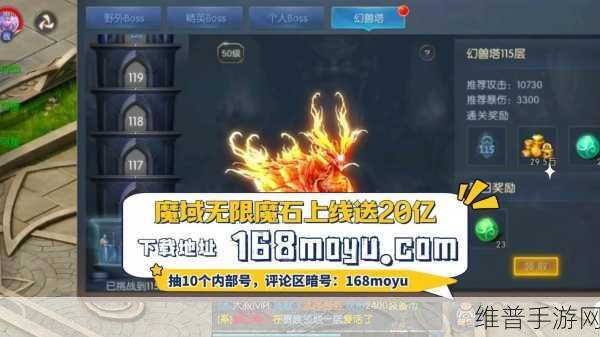 魔域口袋版刷魔石终极指南