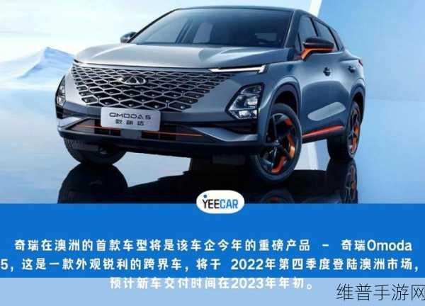 497799欧洲版的国产suv重新复出：1. “全新国产SUV：497799欧洲版重磅回归！”