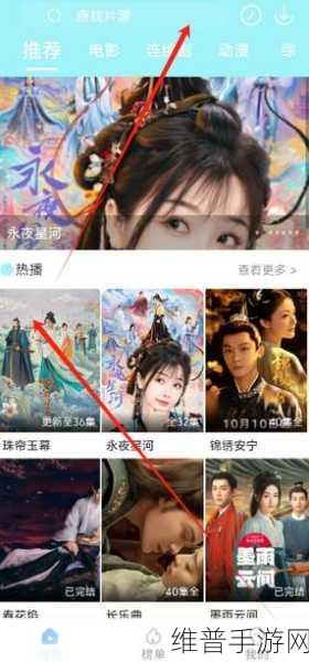 青椒影视2.6.5全新版本发布：青椒影视2.6.5版本全新上线，畅享更优观影体验！