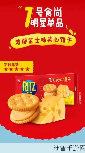 夹心饼干三个人做0：1. 三人共享夹心饼干的欢乐时光