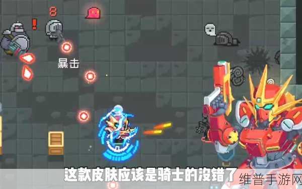 元气骑士暑期版本新皮肤全揭秘