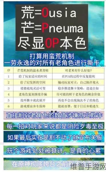 原神芒荒机制深度解析与攻略指南