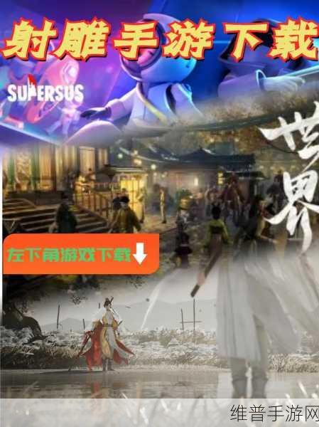 射雕手游，角色删除与社交互动全攻略