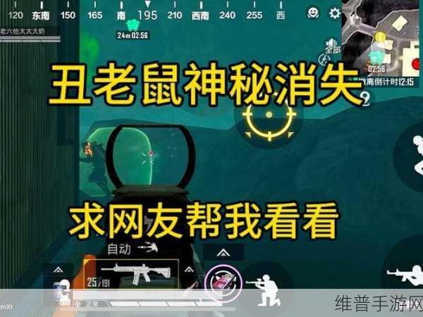 地铁逃生，卧底模式与基础模式深度对比攻略