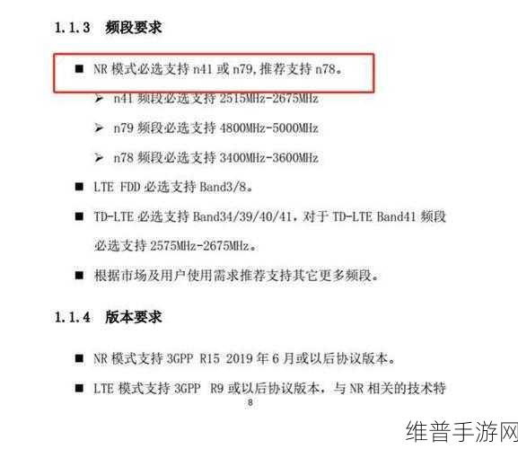 欧洲5G频段N78使用指南：欧洲5G频段N78的应用与发展前景分析