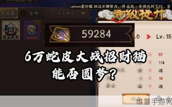 阴阳师手游攻略，招财猫搭配美学，解锁财富与运势